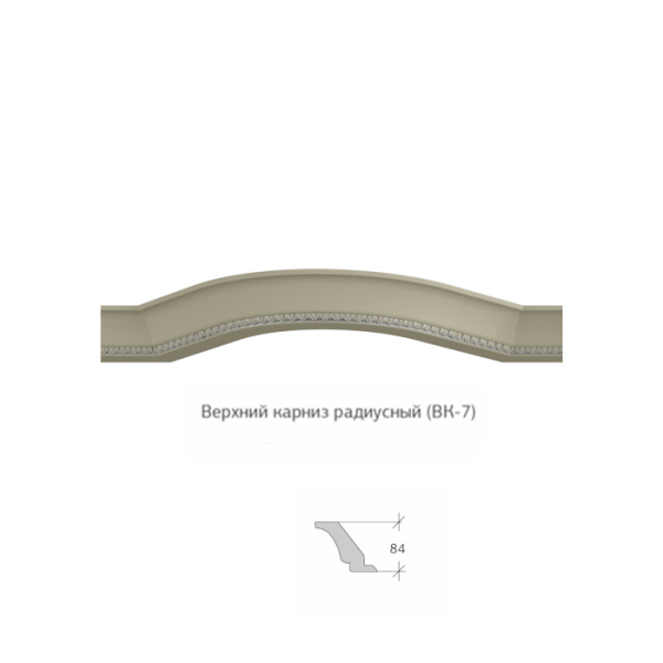 Верхний карниз радиусный ВК-7